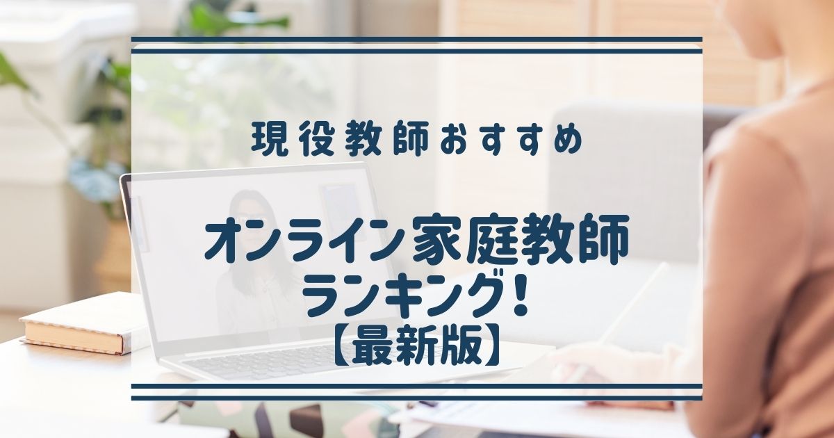 が a 家庭 教師