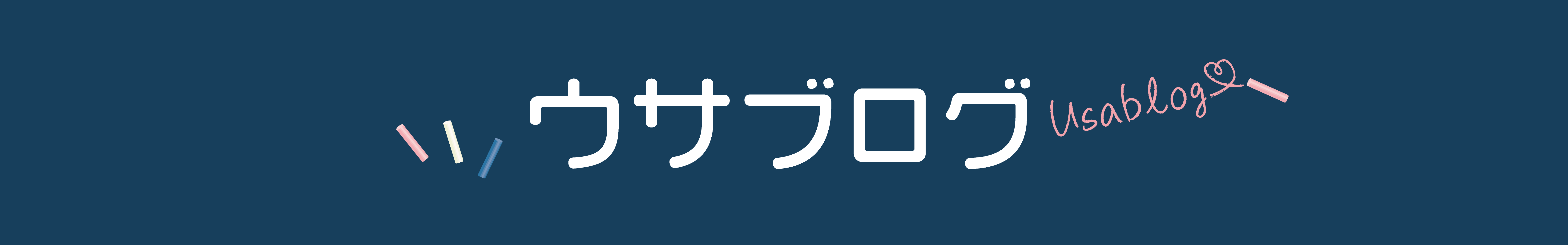 現役教員おすすめ教員採用試験と教員資格認定試験 専門科目 参考書 ウサブログ