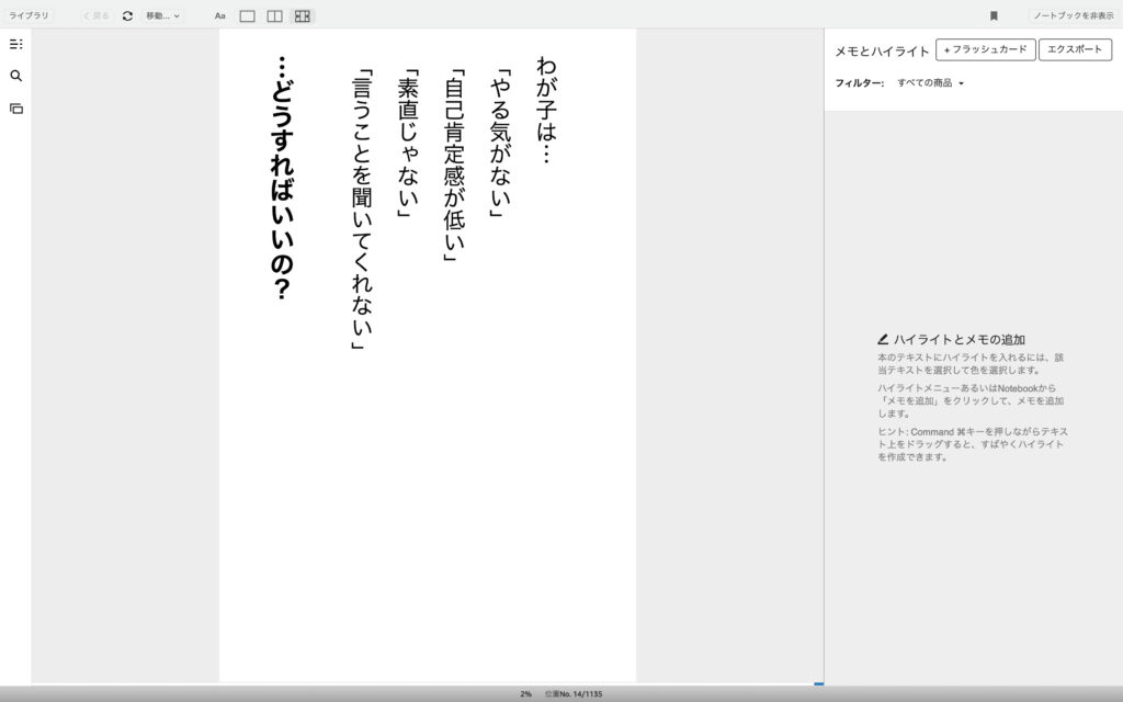 Kindleに入っていれば本を引用しやすい